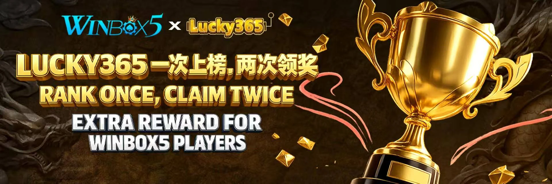 LUCKY365 上榜赢红包